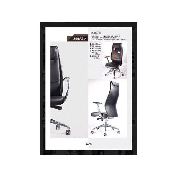 BSJ-32008A-1 大班椅半真皮配扶手 - Brilliant Space Office Furniture Limited