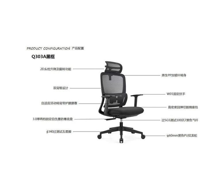 Modern office chair with ergonomic design, padded seat, and adjustable features in sleek material. 現代辦公椅,人體工學設計,帶有軟墊座椅和可調節功能,時尚優質材質。