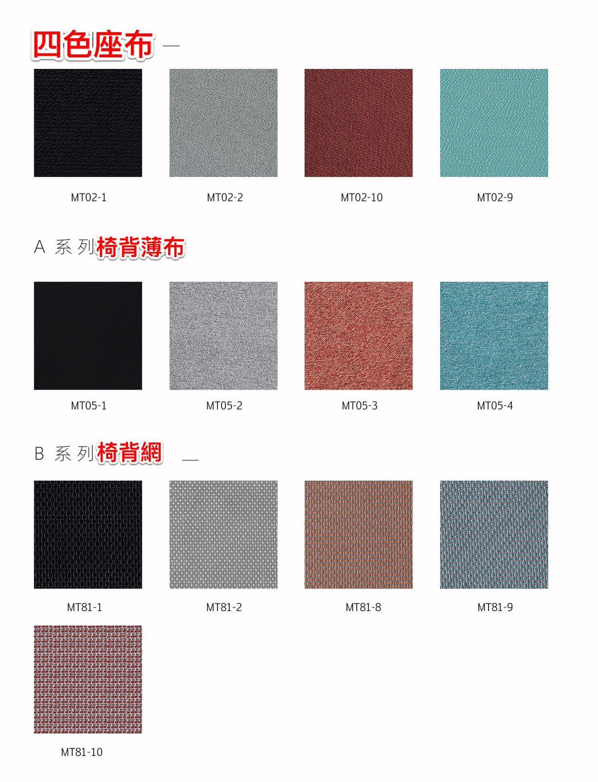 BSJ-72109A-1 新款布背椅配背頭枕Brilliant Space Office Furniture Limited