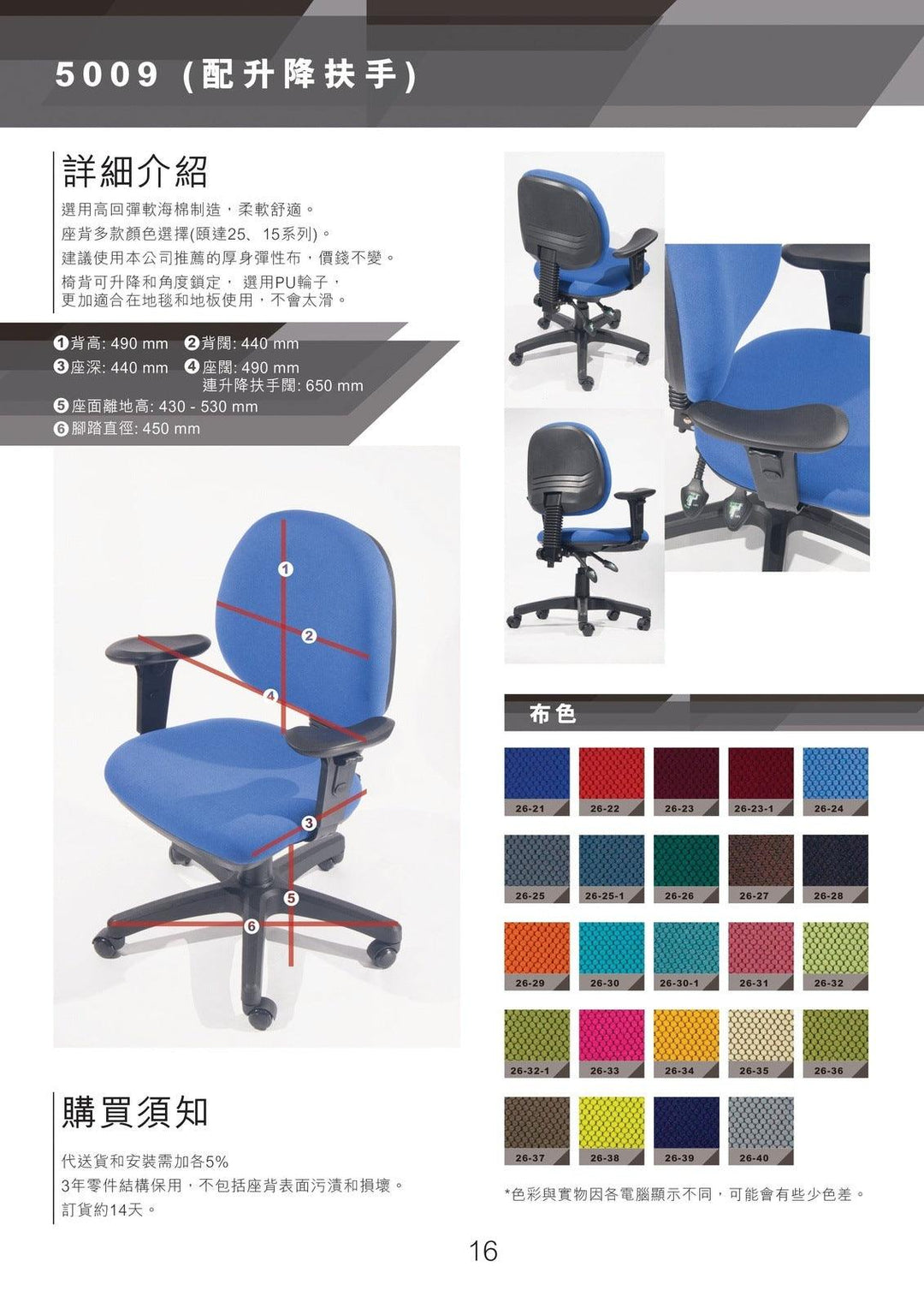 BSJ-52009 布背椅配固定扶手👍 - Brilliant Space Office Furniture Limited
