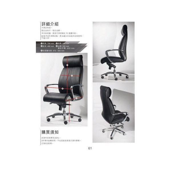 BSJ-52019A 大班椅半真皮配扶手 - Brilliant Space Office Furniture Limited