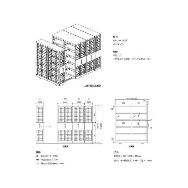 手動網狀式直推貨架 Compactus - Brilliant Space Office Furniture Limited