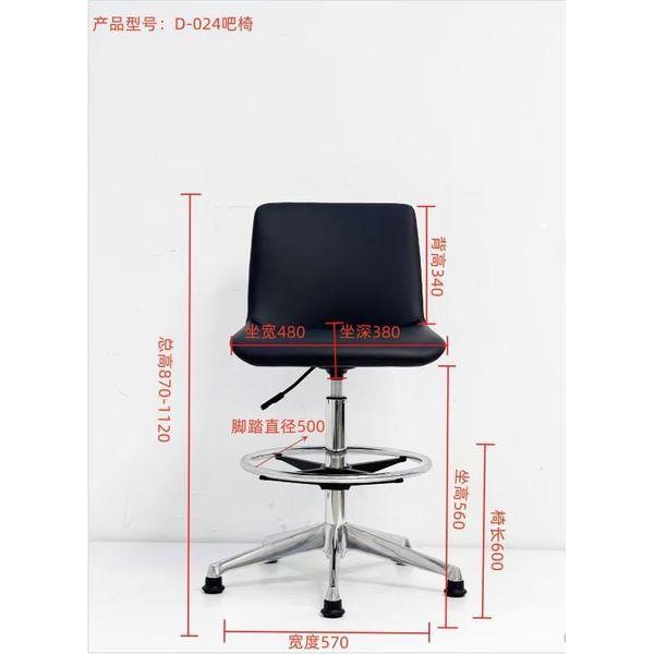 BSJ-D0224 高吧椅 - Brilliant Space Office Furniture Limited