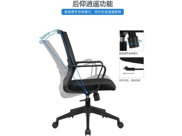 BSC-1291B 網椅配固定扶手