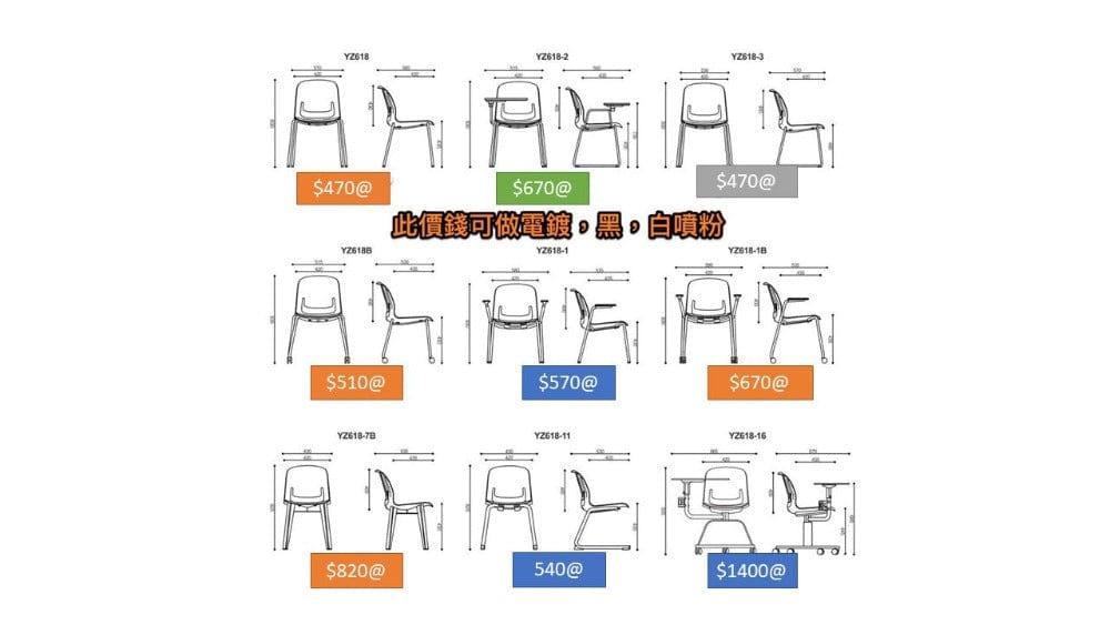 BSJ-YZ6218-9 多功能椅(四腳架/弓字架)📢 - Brilliant Space Office Furniture Limited