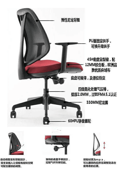 BSC-Brilliant  網椅配固定扶手