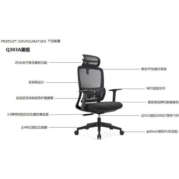 BSJ-3203A 職員網背椅連頭枕 - Brilliant Space Office Furniture Limited