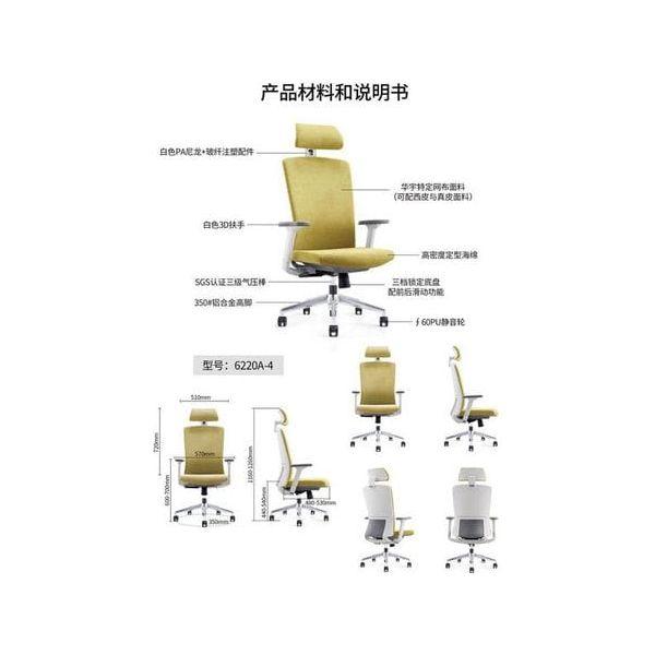 BSJ-62220A 布/皮背椅配升降扶手連頭枕 - Brilliant Space Office Furniture Limited