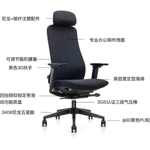 BSJ-62240A 海绵布背椅配升降扶手連頭枕 - Brilliant Space Office Furniture Limited