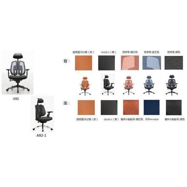 BSJ-A922 雙扇型背椅3D 多功能扶手 - Brilliant Space Office Furniture Limited