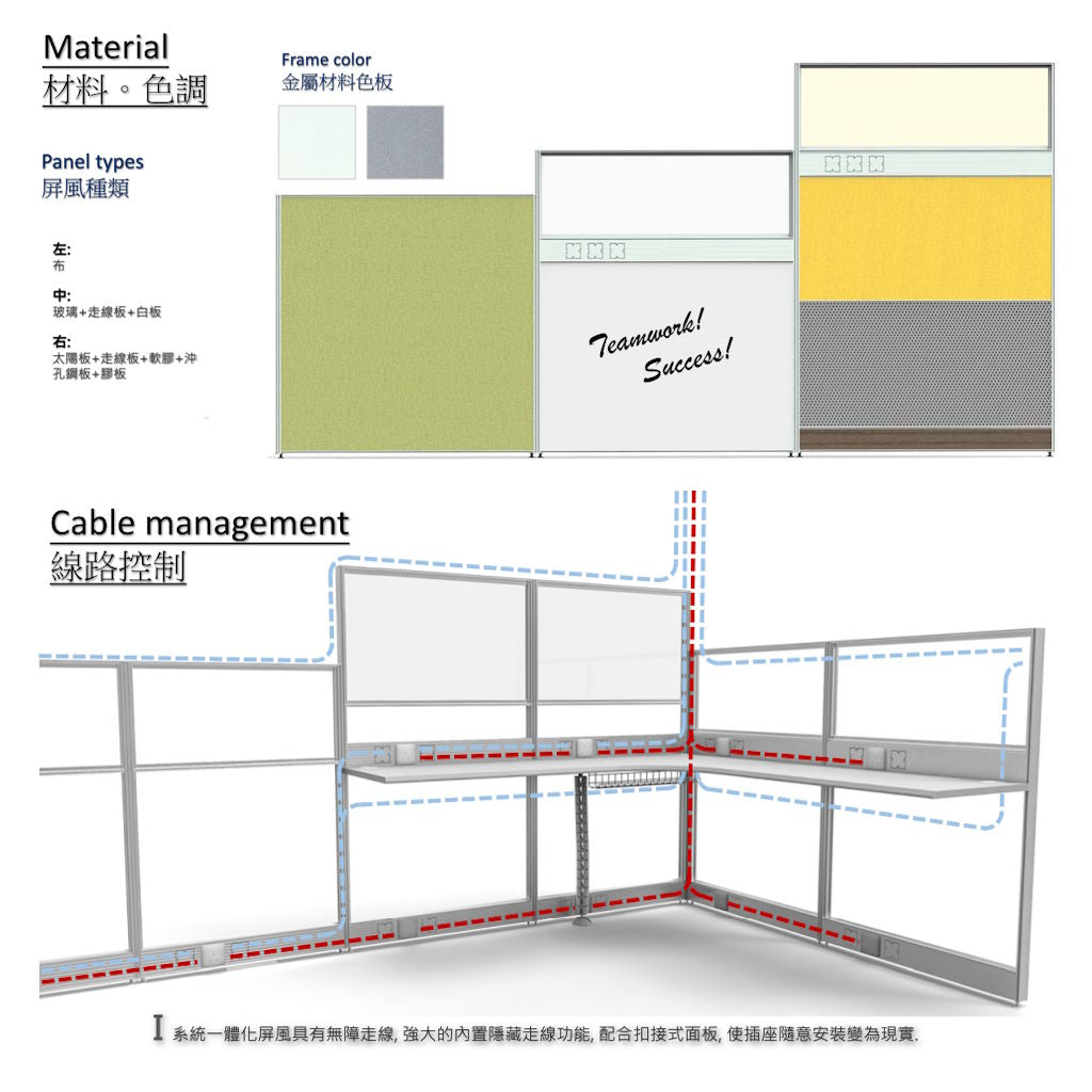BSF-Mix 長方型辦公枱連屏風組合 | Brilliant SPACE