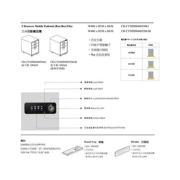 Circle Series 活動三斗櫃檯底櫃 - Brilliant Space Office Furniture Limited