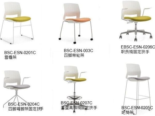 BSC-ESN-0201C  多功能弓型脚架椅