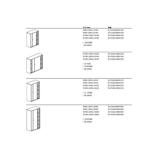 金屬製移門櫃 Sliding Door Cabinet - Brilliant Space Office Furniture Limited