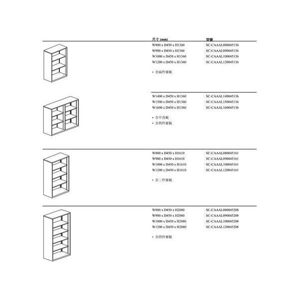 金屬製無門櫃 Open Shelf Cabinet - Brilliant Space Office Furniture Limited