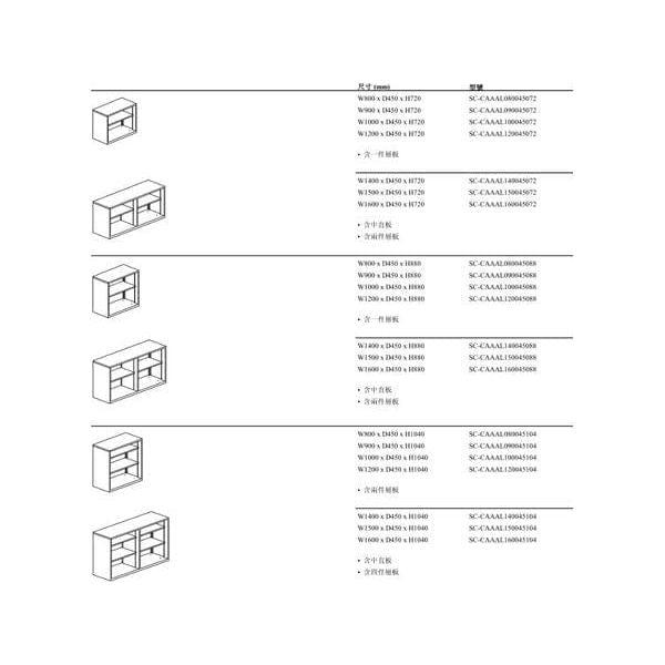 金屬製無門櫃 Open Shelf Cabinet - Brilliant Space Office Furniture Limited