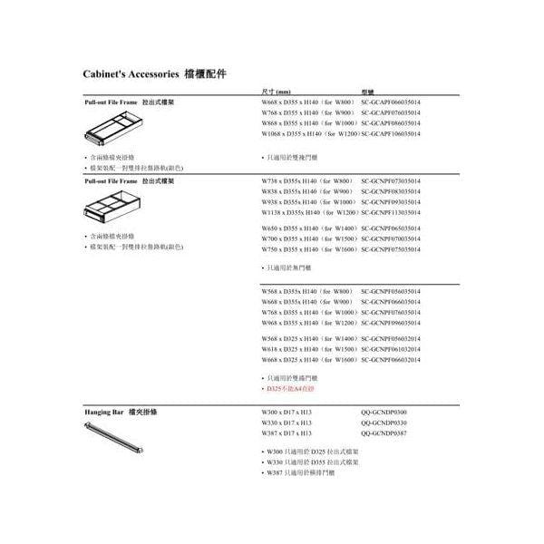 金屬製雙掩門文件櫃 Double Swing Door Cabinet - Brilliant Space Office Furniture Limited