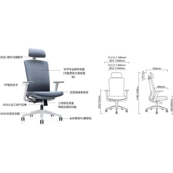 BSJ-62220A 布/皮背椅配升降扶手連頭枕 - Brilliant Space Office Furniture Limited