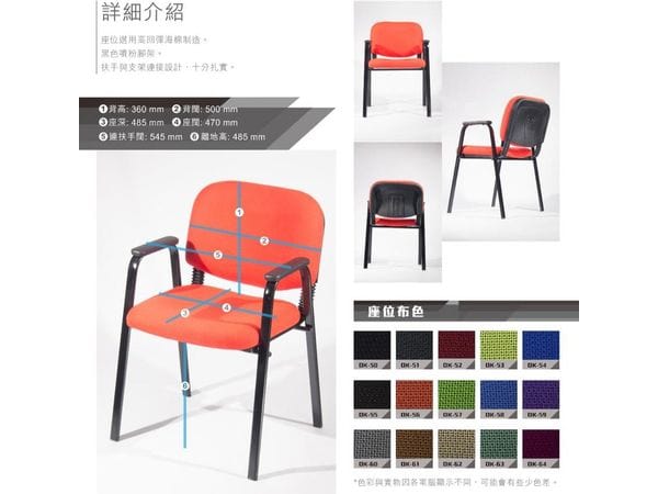 BSJ-52043 多功能扶手椅