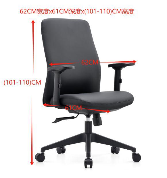 BSJ-MZ-1277B 職員椅(西皮)
