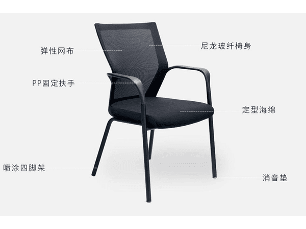 BSC-1246-C1 4腳網椅配固定扶手