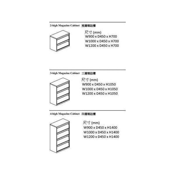 金屬製雜誌櫃 Tiers Magazine Cabinet - Brilliant Space Office Furniture Limited