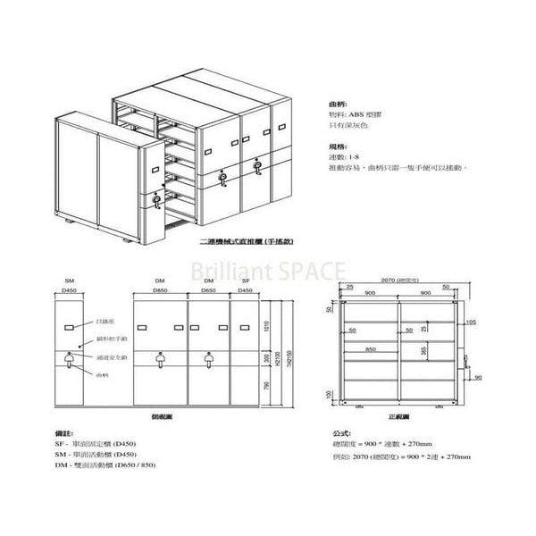 機械式直推櫃 (手搖款) - Brilliant Space Office Furniture Limited